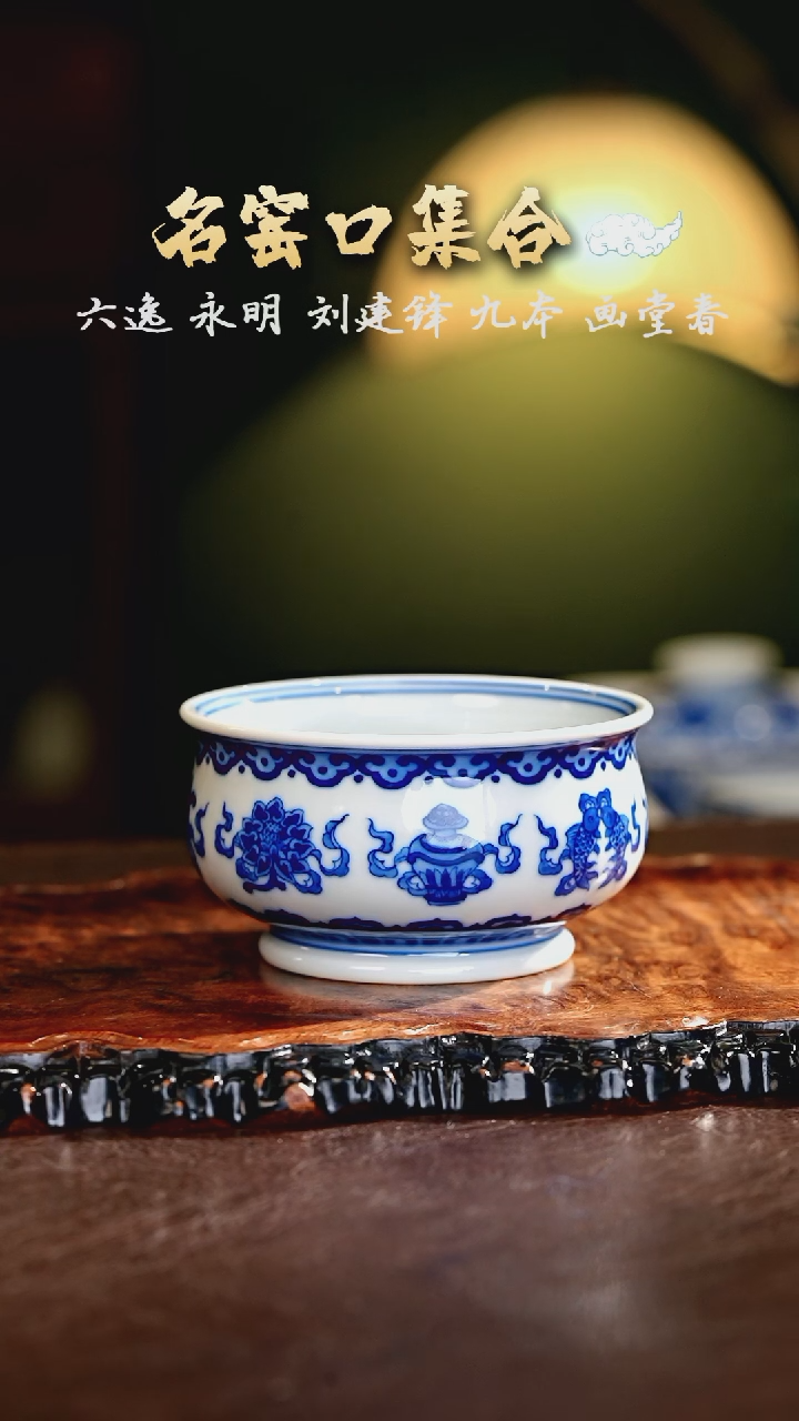 【闪购商品】瓷片刘建锋·······