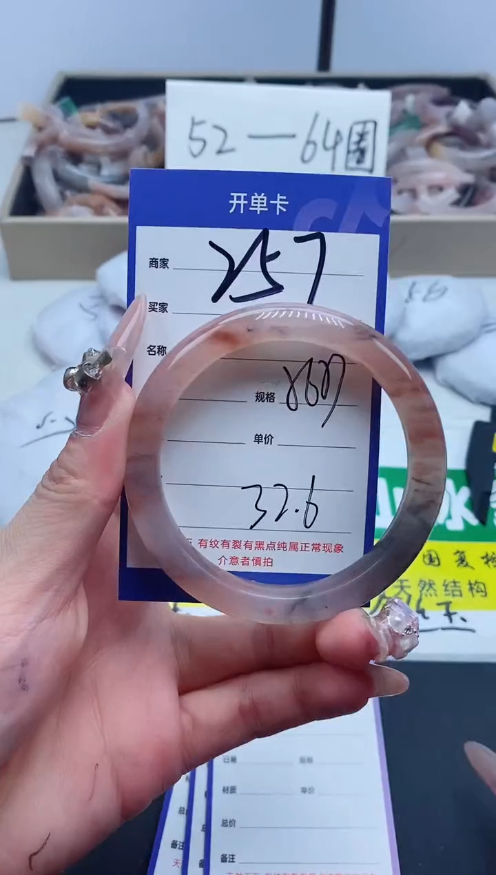 【闪购商品】石英质玉手镯未镶嵌257-57