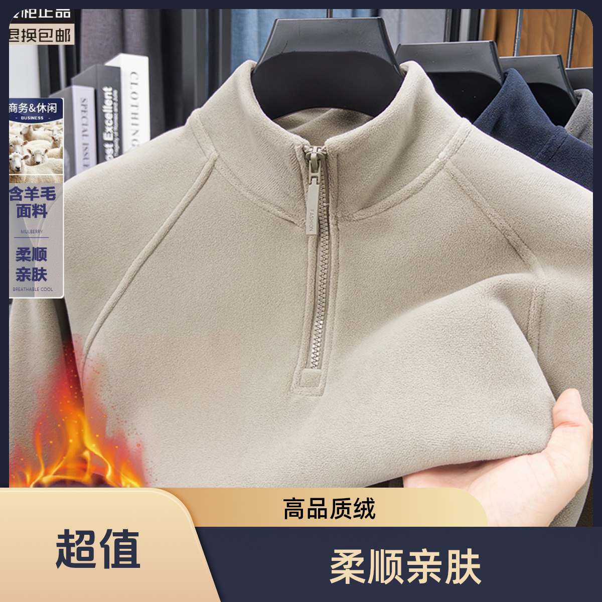 秋冬新款半拉链保暖立领加绒男卫衣商务加厚高品质双面羊毛上衣