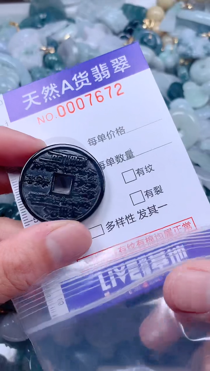 【闪购商品】翡翠吊坠(不含链)未镶嵌1