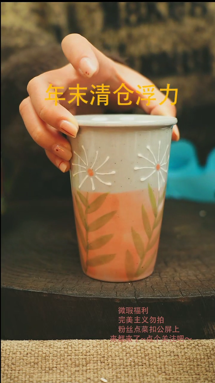 【闪购商品】微瑕景德高温釉下彩849