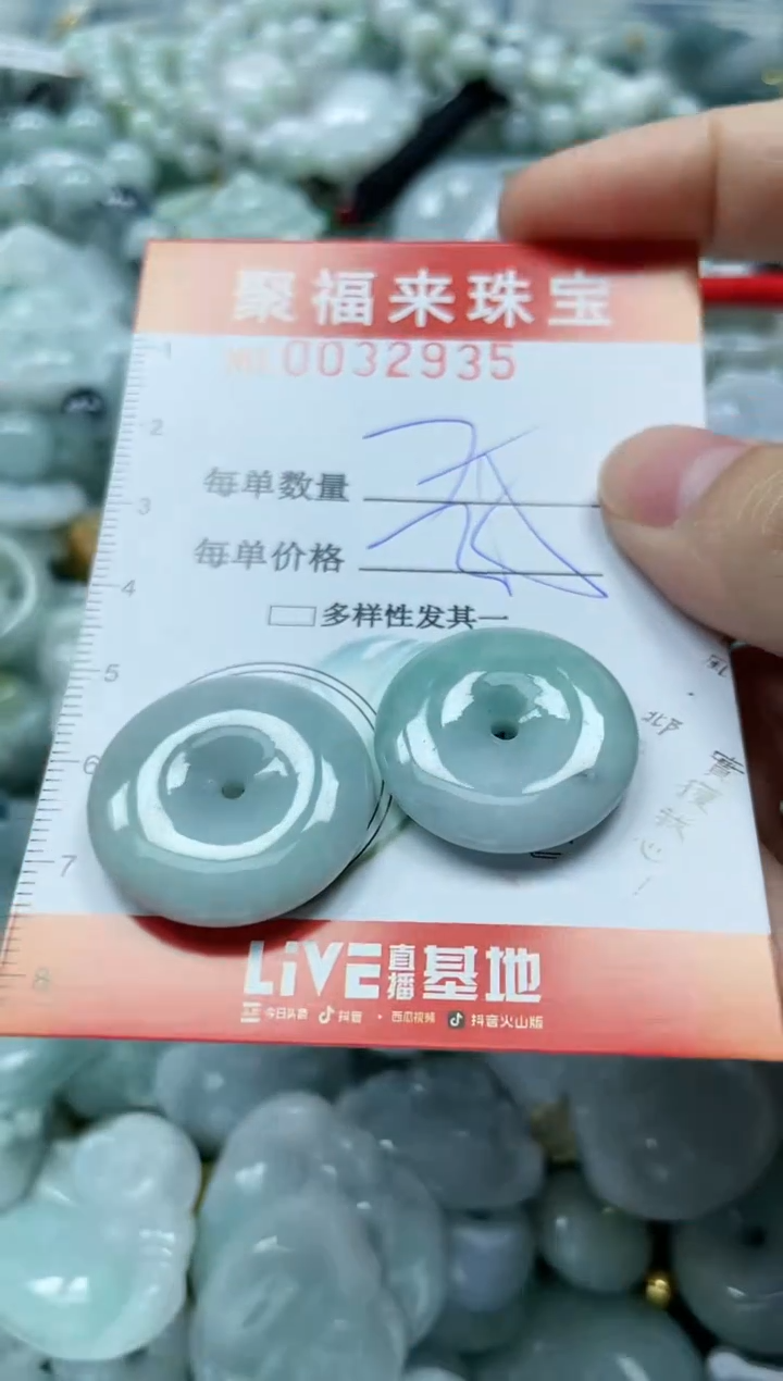 【闪购商品】翡翠颈饰未镶嵌闪购0032935