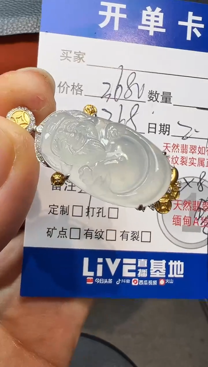 【闪购商品】翡翠吊坠(不含链)18K金镶嵌财哥吊坠