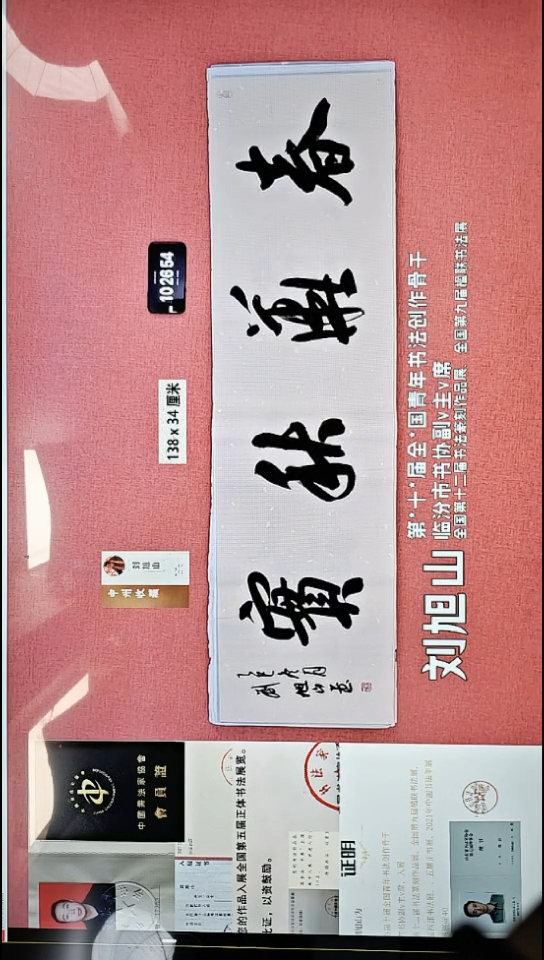 书法209    刘老师书法作品