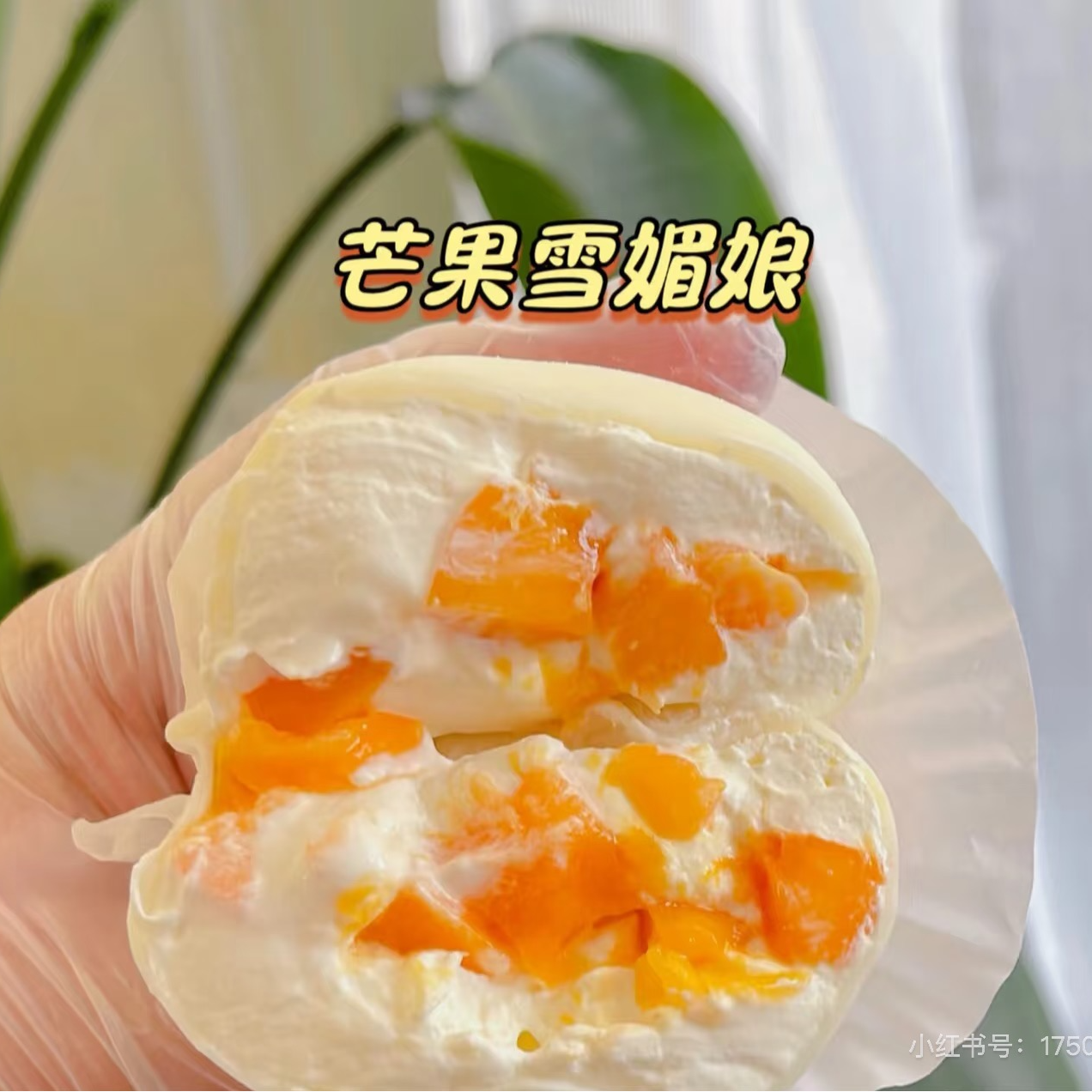 【雪媚娘】软软糯糯超好吃 奥利奥/芒果口味 下单备注口味