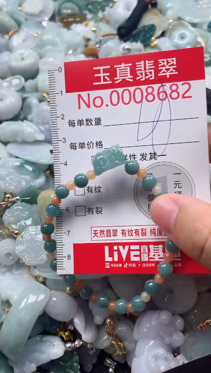 吊坠(不含链)未镶嵌翡翠8682