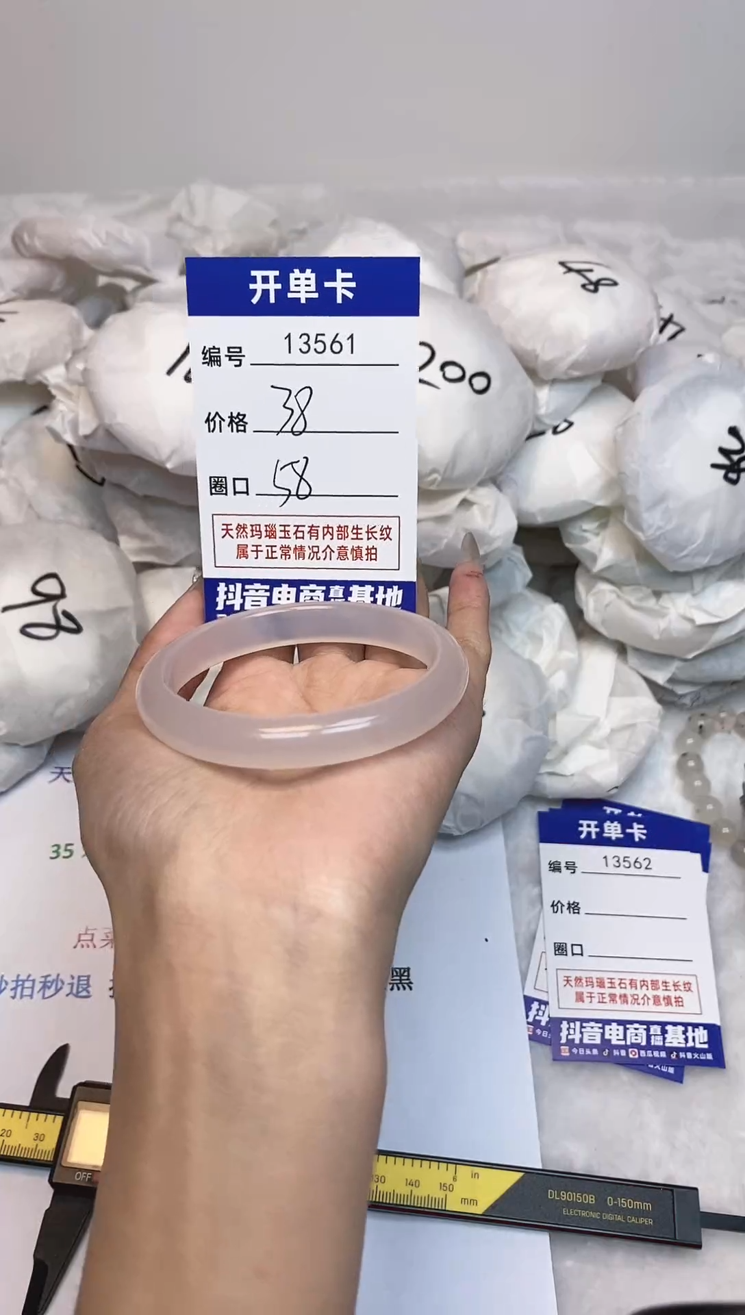 【闪购商品】玛瑙/玉髓手镯未镶嵌51