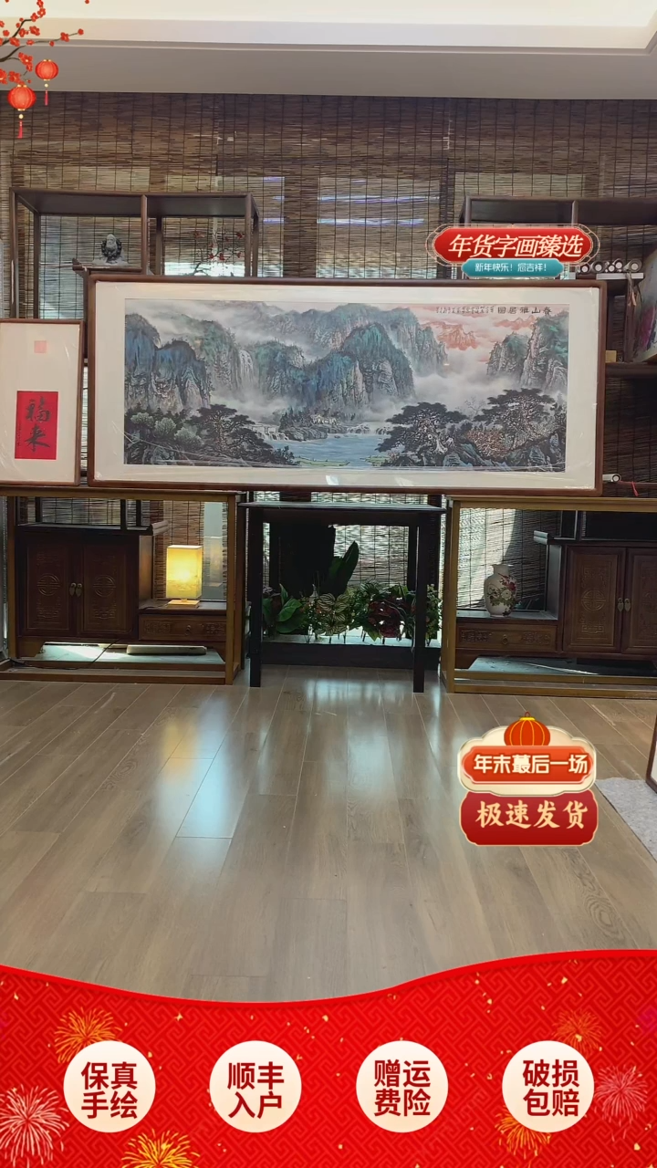 【闪购商品】国画春山雅居纯手绘纯实木205*85cm