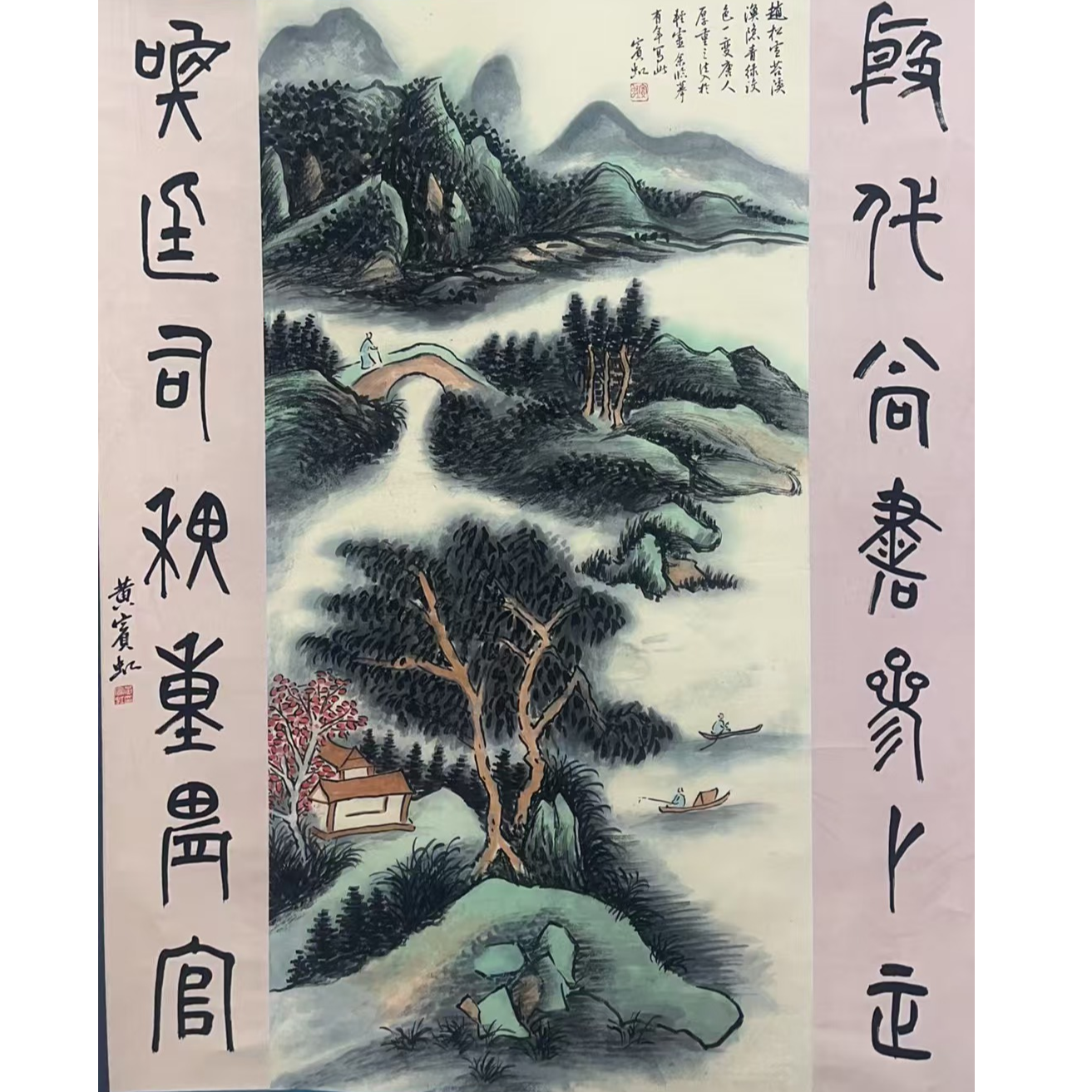 盛世佳作款 绘画山水立轴137×107 13.2平尺