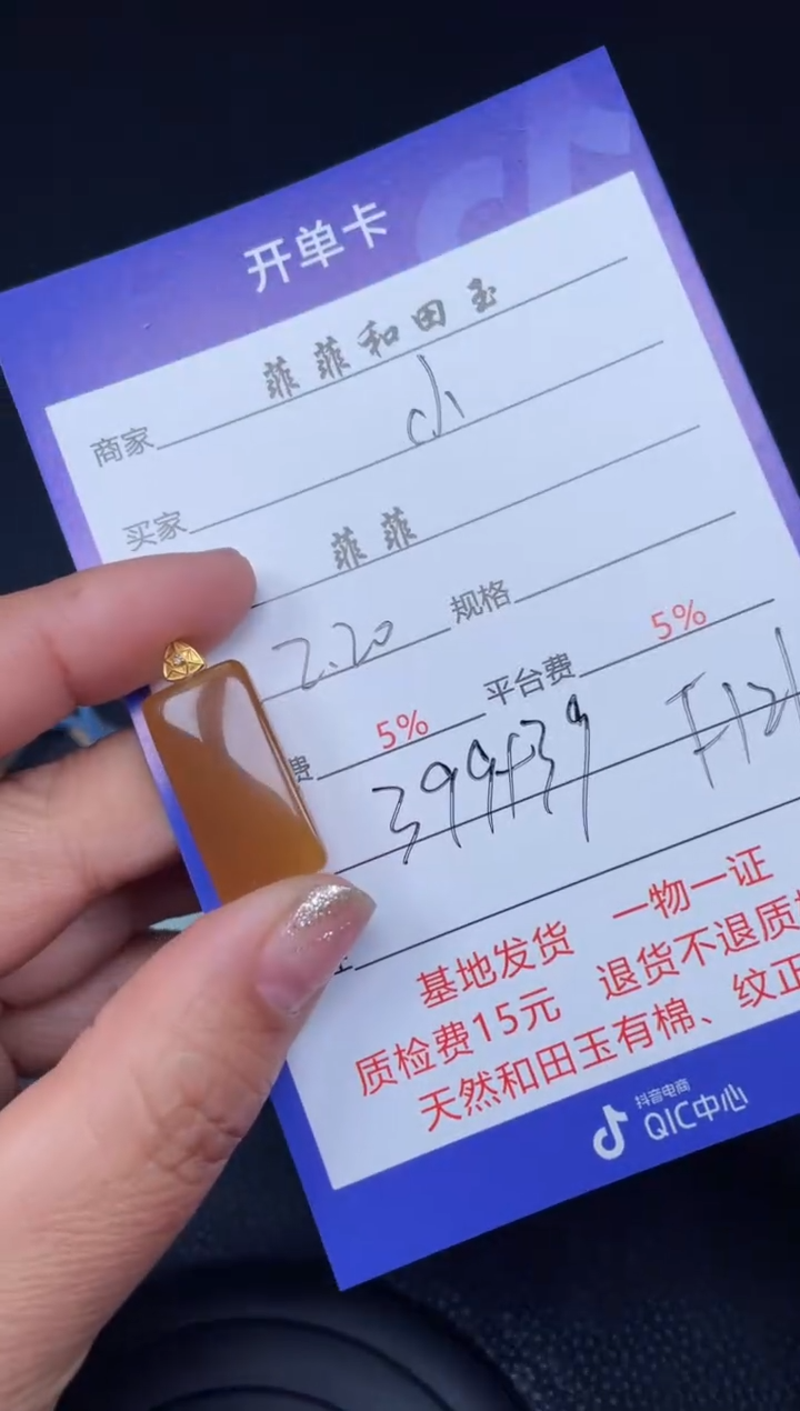 【闪购商品】和田玉吊坠18K金镶嵌F121