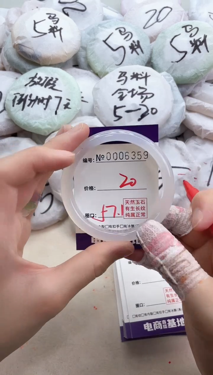 【闪购商品】玛瑙/玉髓手镯未镶嵌6359