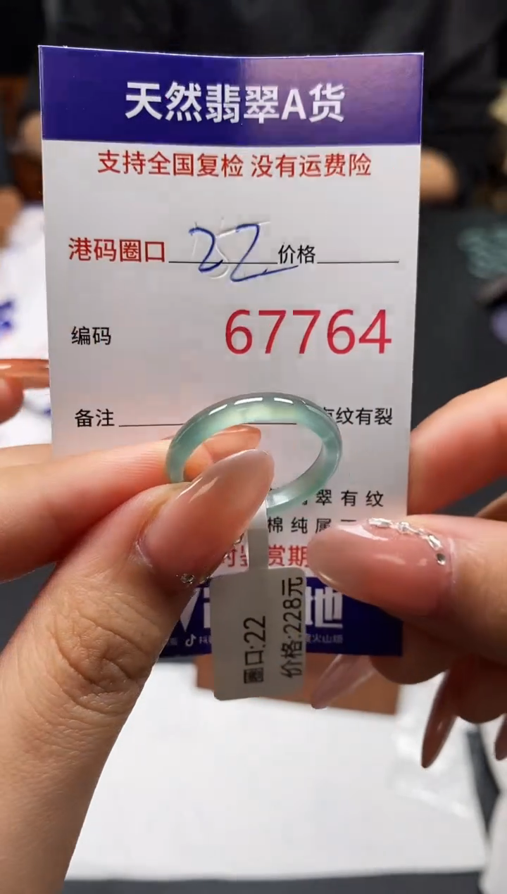 未镶嵌戒指翡翠天然A货翡翠7764