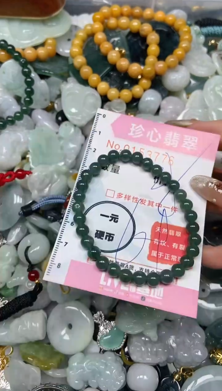 【闪购商品】翡翠颈饰未镶嵌闪购0153776