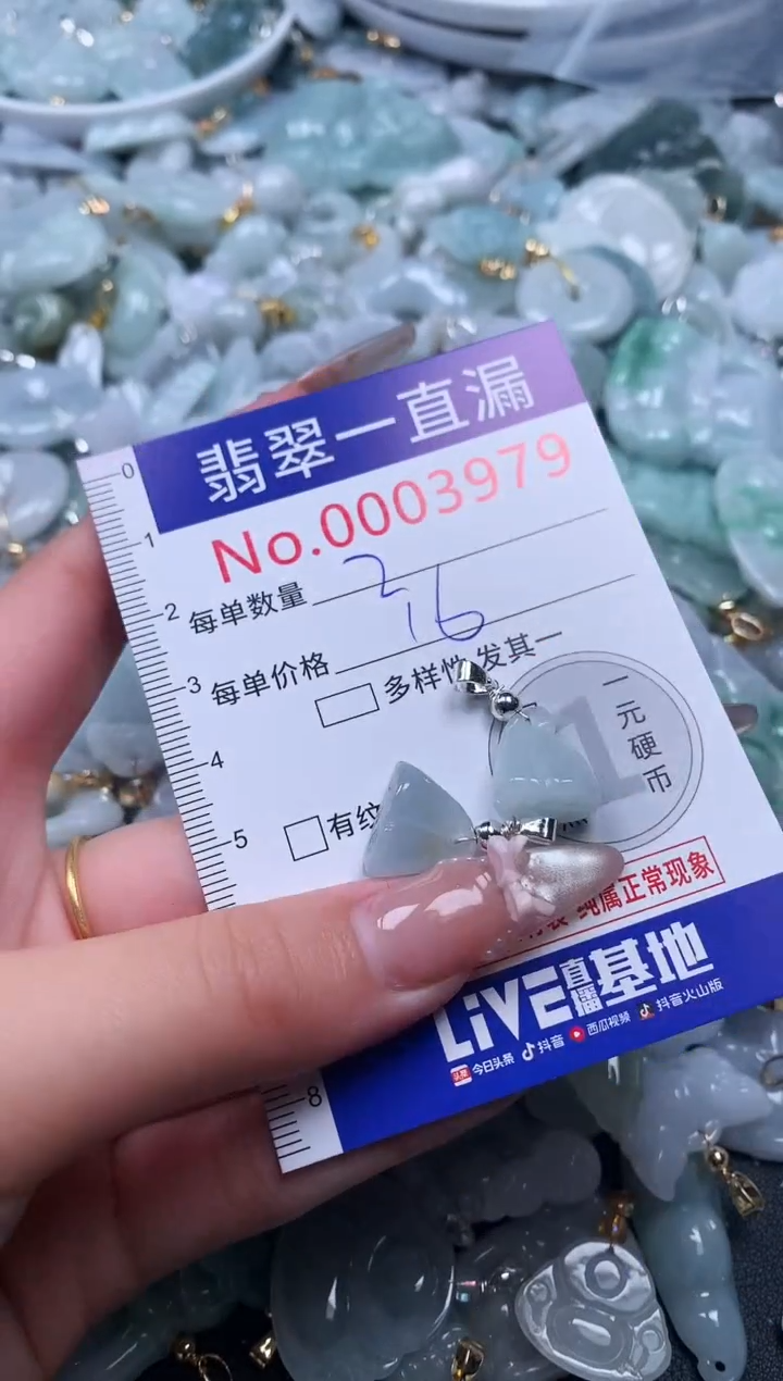 吊坠(不含链)未镶嵌翡翠3979