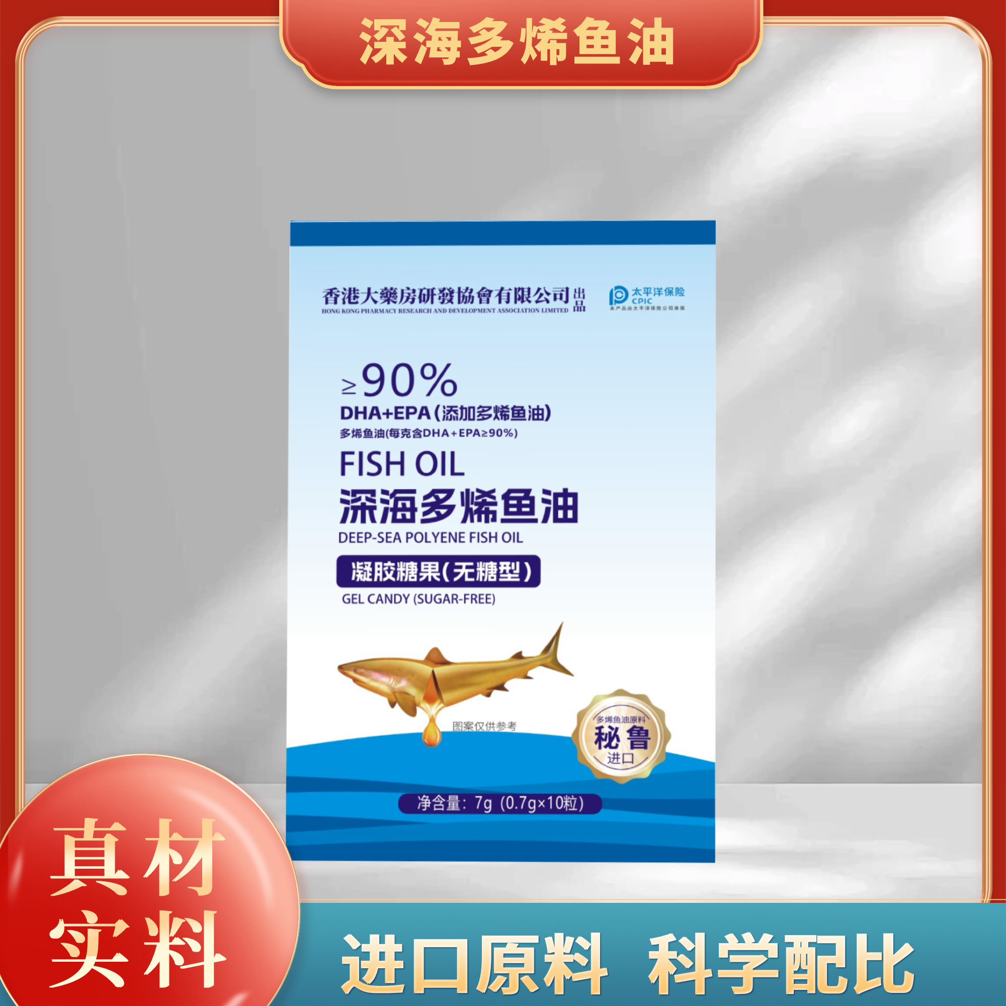 【荆家班】深海多烯鱼油-7g/盒
