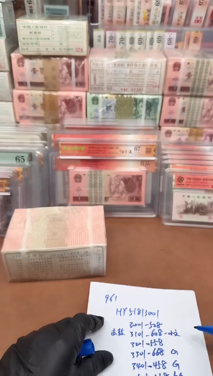 扶***㽓961 HY51813601刀