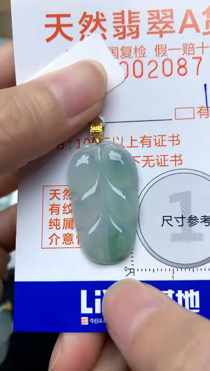 【闪购商品】翡翠颈饰18K金镶嵌127天然A货翡翠