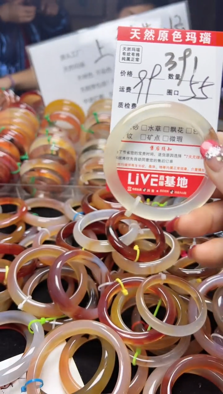 【闪购商品】玛瑙/玉髓手镯合金391