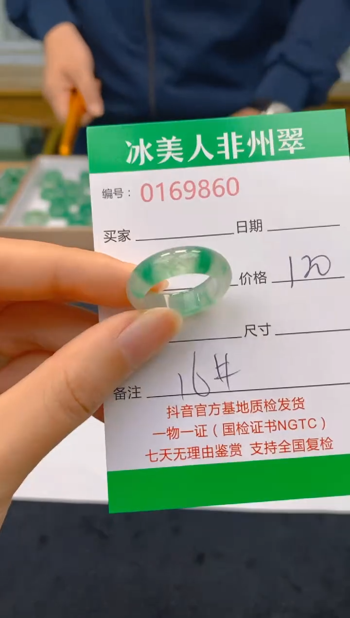 【闪购商品】石英质玉戒圈未镶嵌860