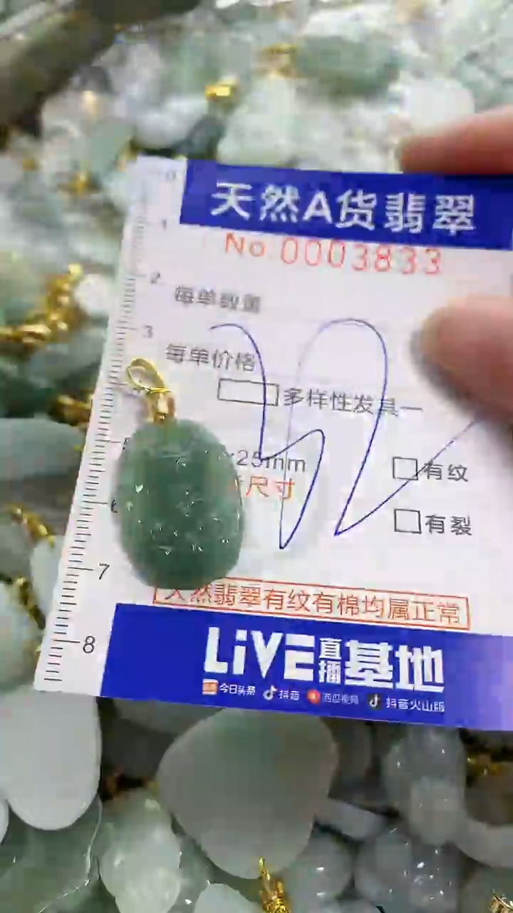 颈饰未镶嵌翡翠天然A货翡翠