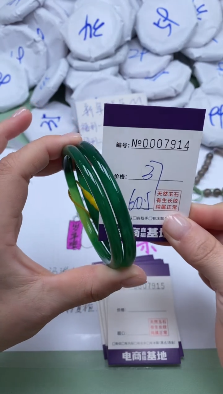 【闪购商品】玛瑙/玉髓手镯未镶嵌7914