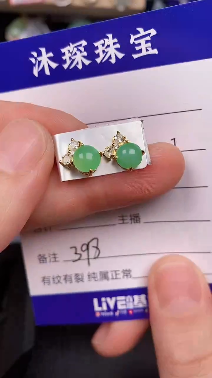 银S925镶嵌戒指翡翠3980