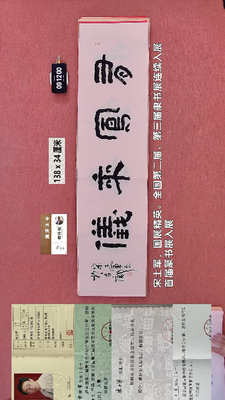 书法81    宋老师书法作品