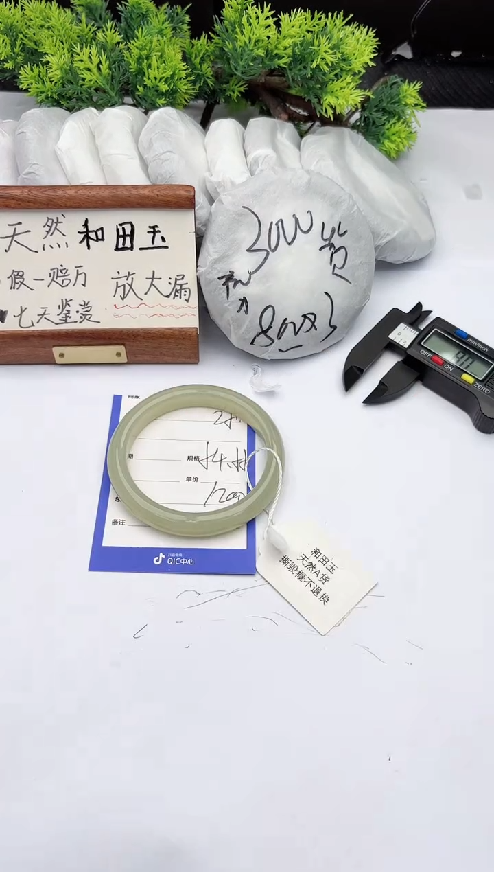 【闪购商品】和田玉手镯未镶嵌柯沛25