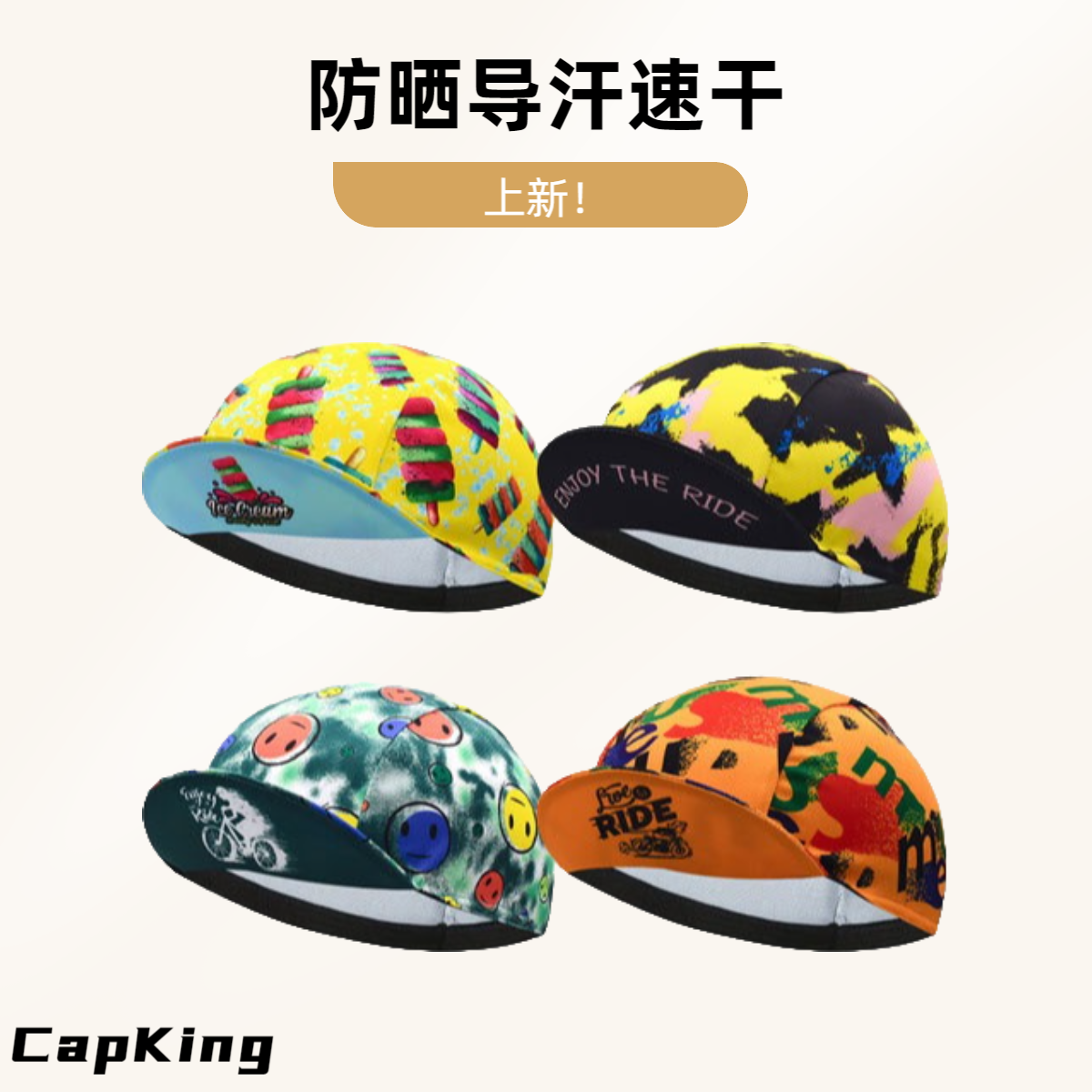 CapKing骑行小帽上新透气速干防晒帽子公路车头盔内衬春夏四季T