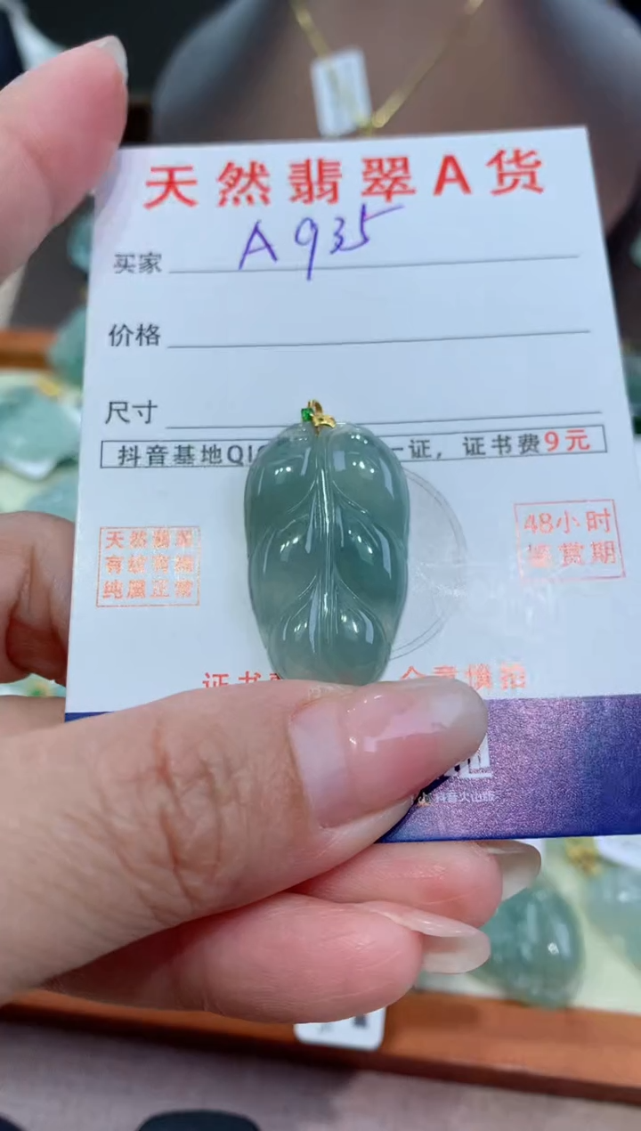 【闪购商品】翡翠颈饰18K金镶嵌天然翡翠A货挂件