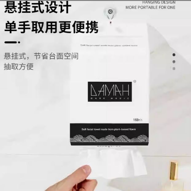 黑魔法洗脸洁面巾抽取式一次性面巾纸洗脸巾