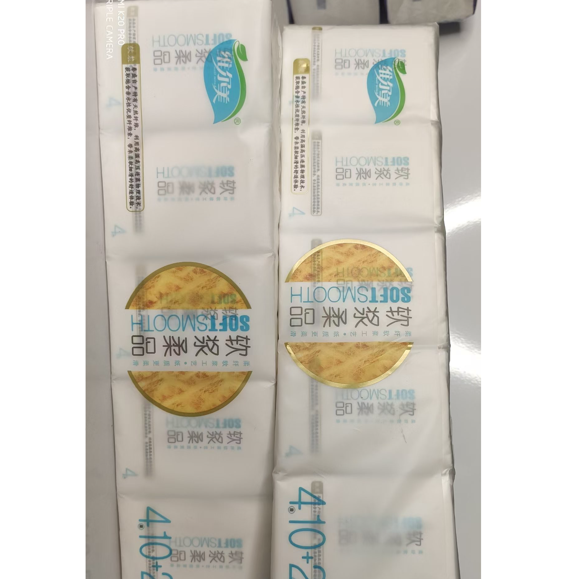 维尔美软浆柔品手帕纸12包加厚餐巾纸家用面巾纸小包亲肤便携纸巾