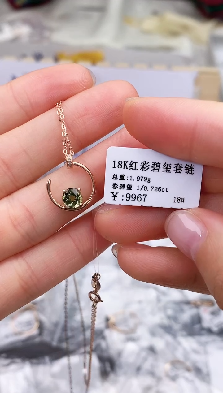 18K金镶嵌颈饰碧玺高货