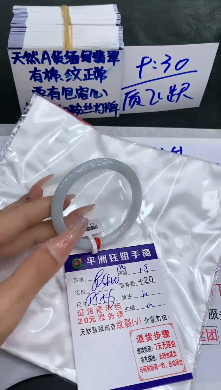 【闪购商品】翡翠手镯未镶嵌11111111111