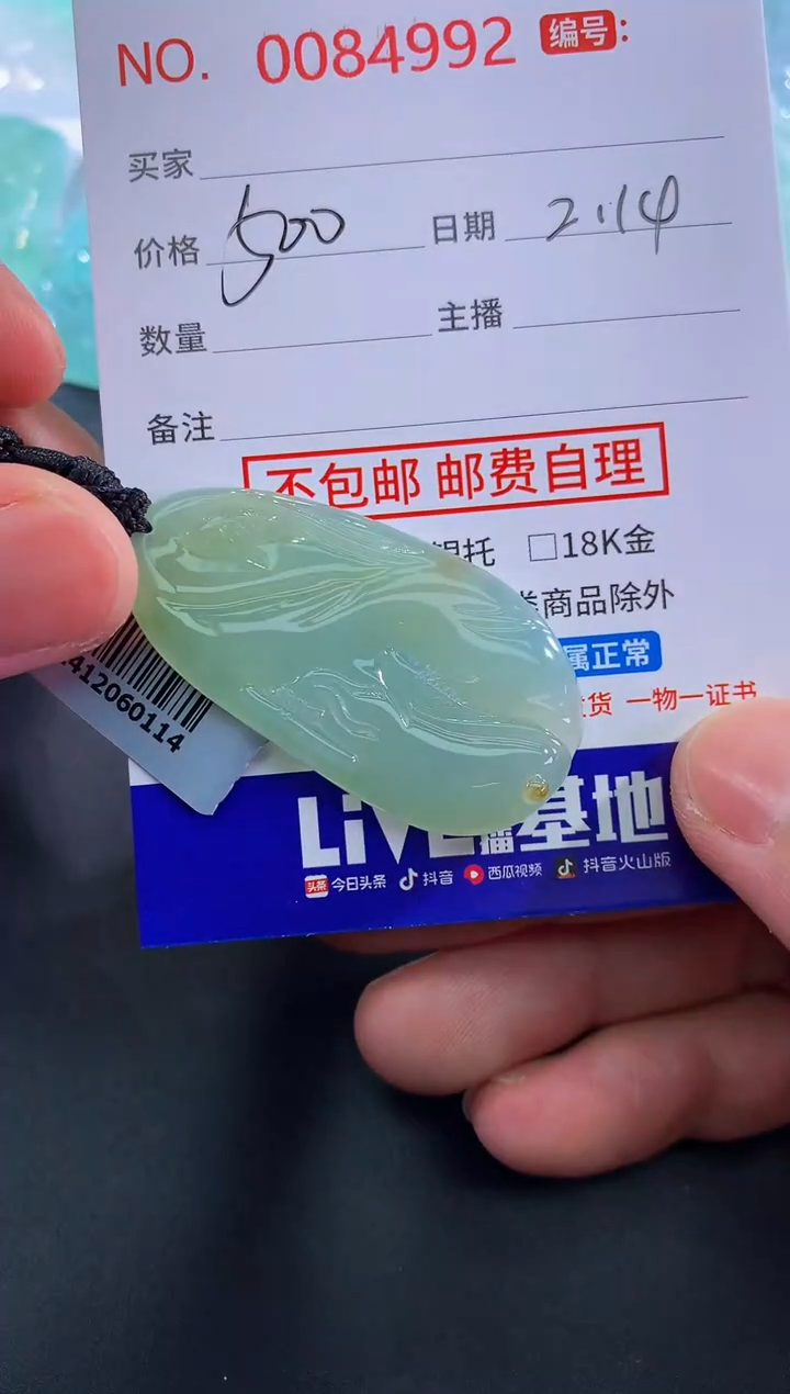 【闪购商品】翡翠颈饰未镶嵌！
