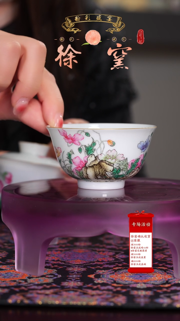 【闪购商品】瓷片徐窑·······大