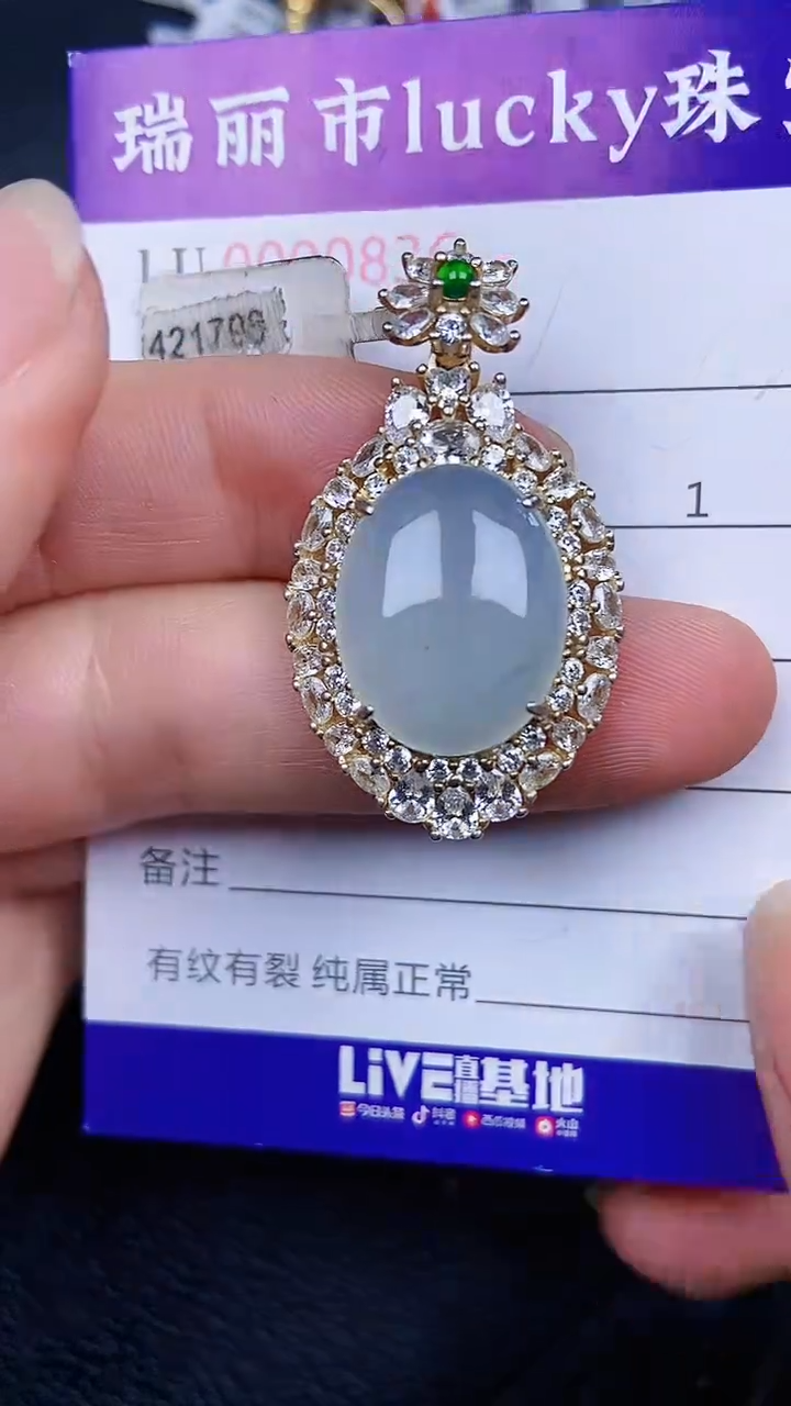 颈饰银S925镶嵌翡翠0836