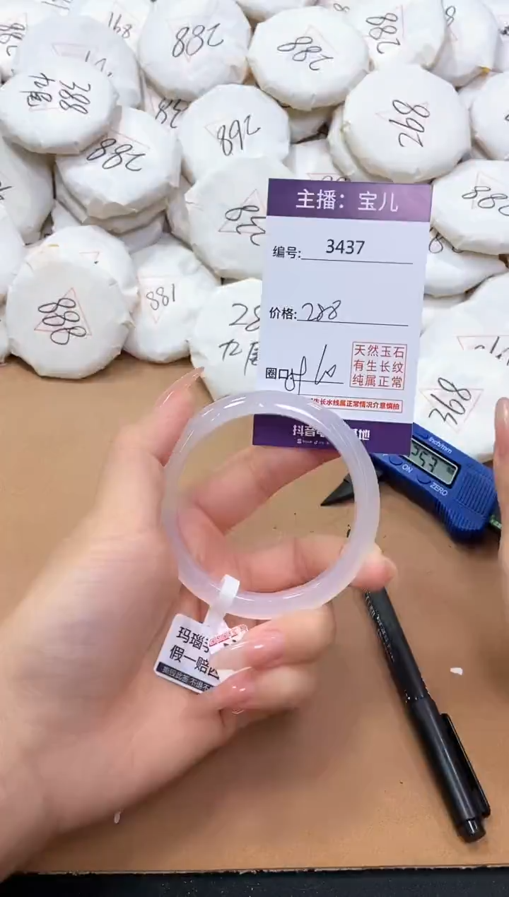 【闪购商品】玛瑙/玉髓手镯未镶嵌3437