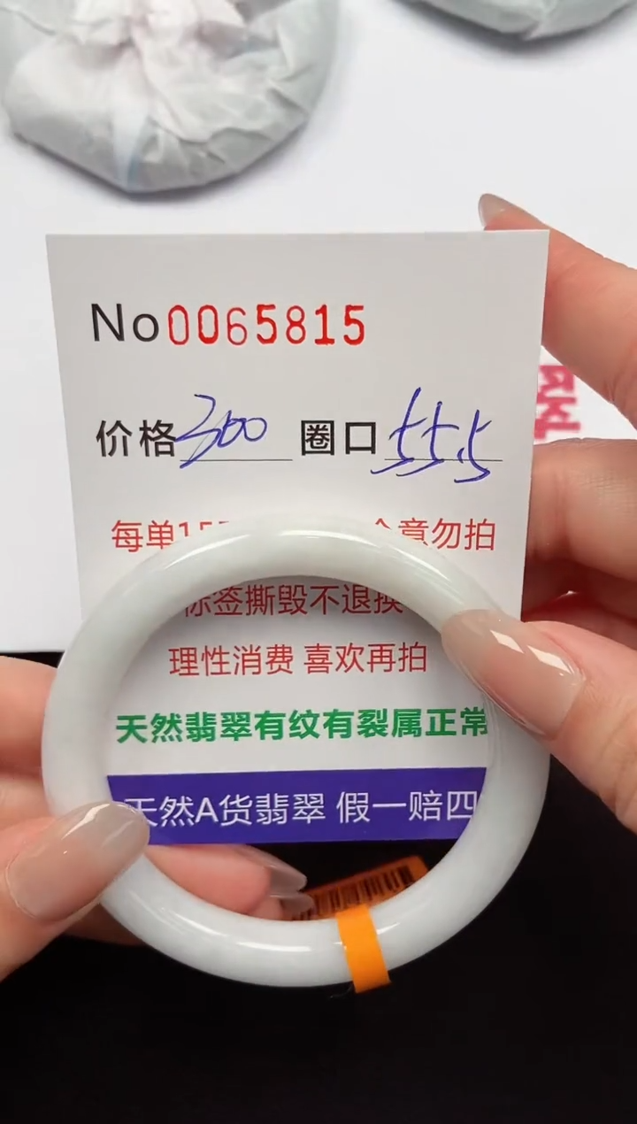【闪购商品】翡翠手镯未镶嵌 0065815