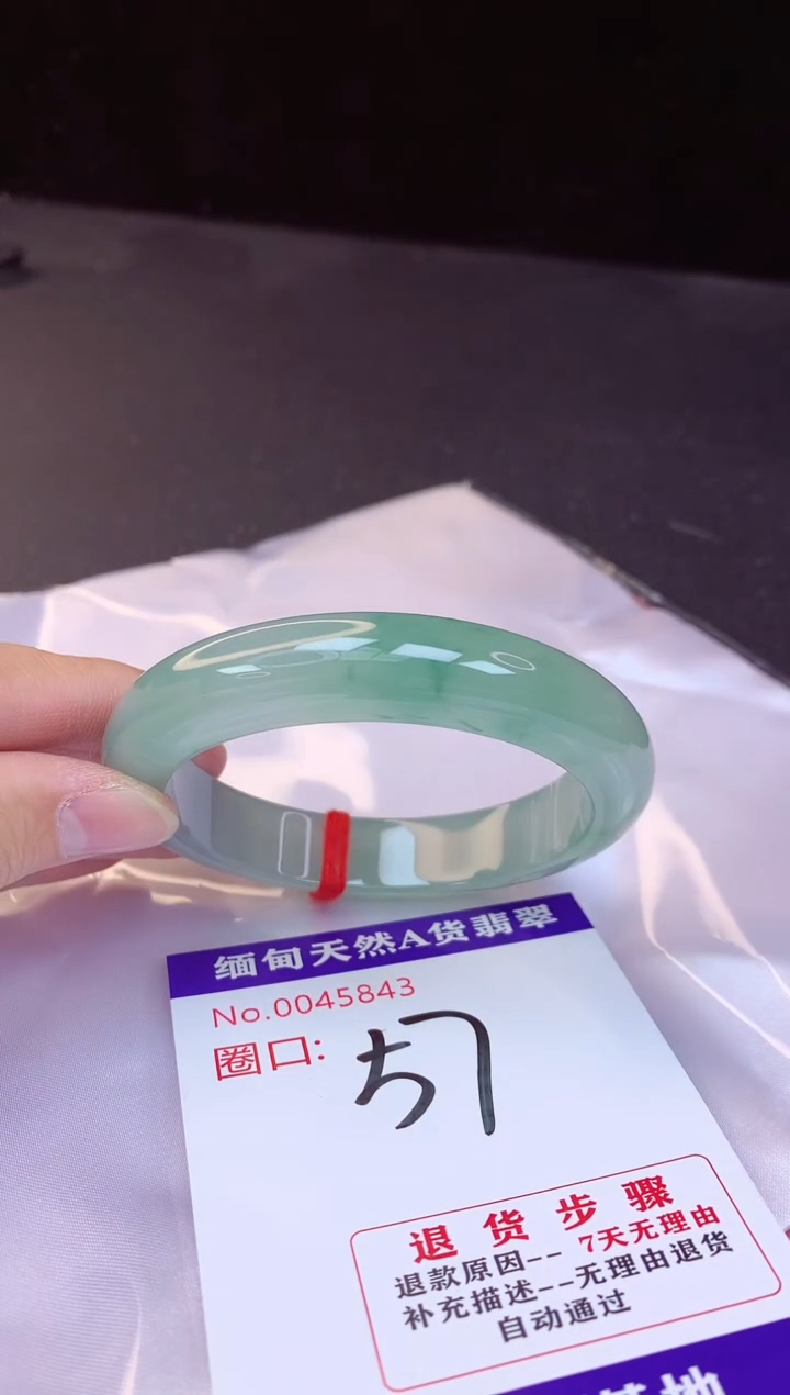 【闪购商品】翡翠手镯未镶嵌57+             