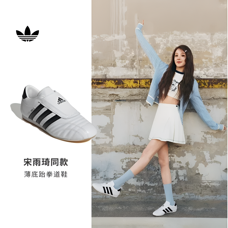 adidas三叶草宋雨琦同款休闲薄底跆拳道文化运动鞋 JQ4774