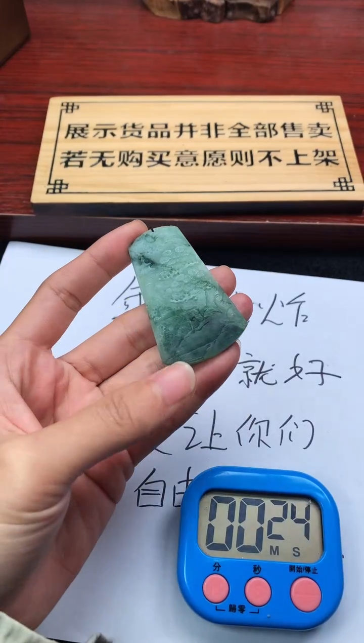 【闪购商品】定制翡翠未镶嵌5002毛货不退不换