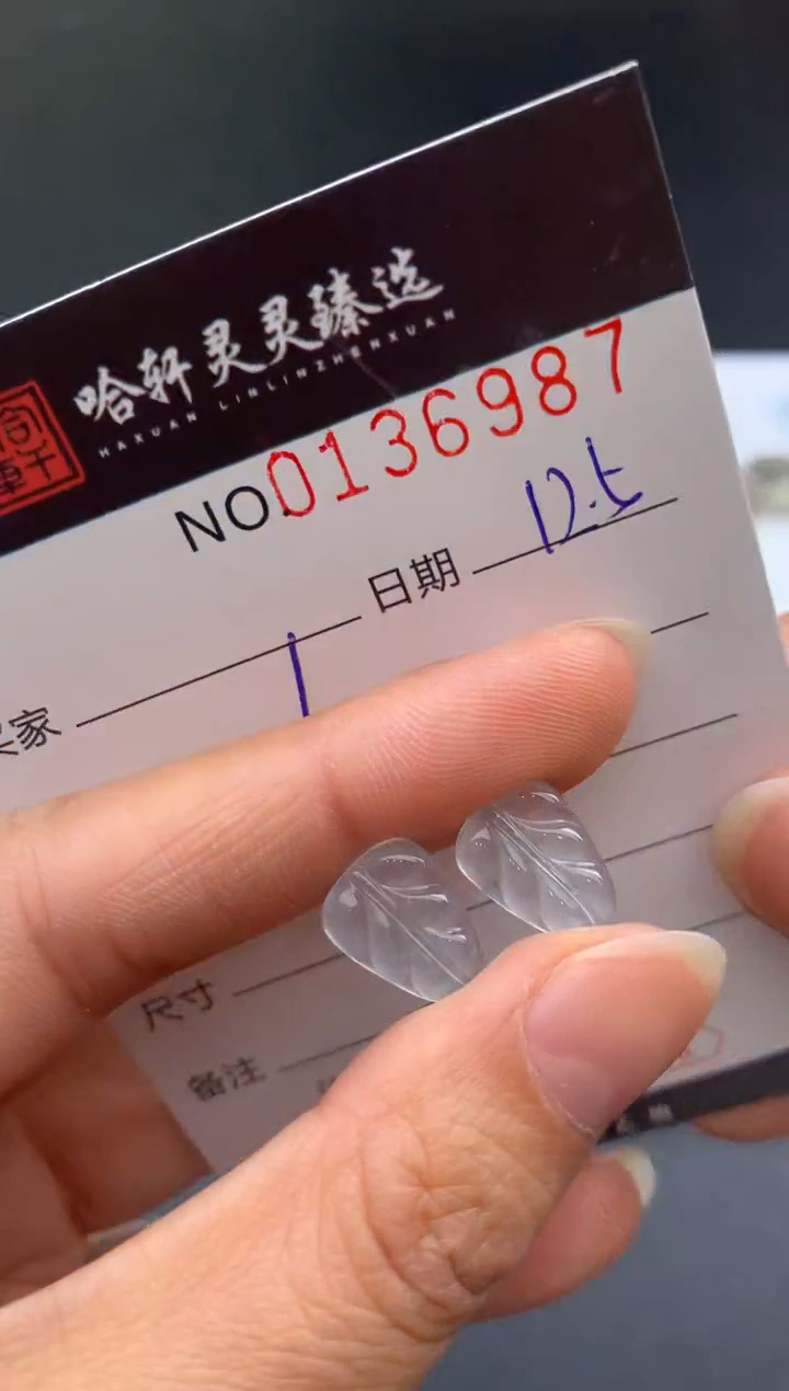 吊坠(不含链)未镶嵌翡翠 哈轩   裸石1套