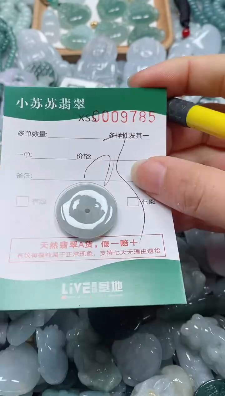 【闪购商品】翡翠颈饰未镶嵌闪购商品0009785