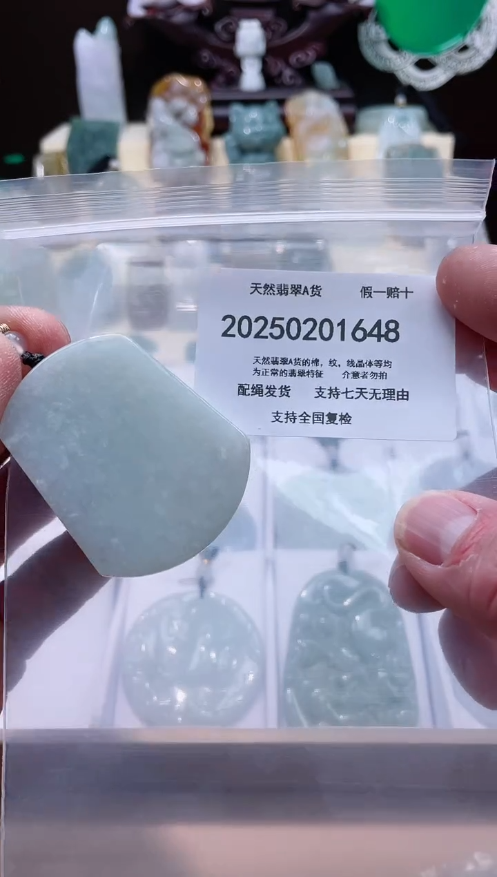 【闪购商品】翡翠颈饰未镶嵌闪购商品8号店20025002006