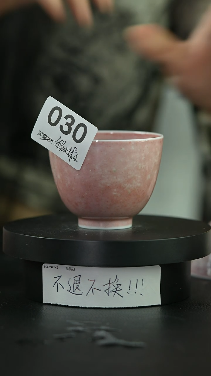 杯庐陵昱西微瑕杯030号