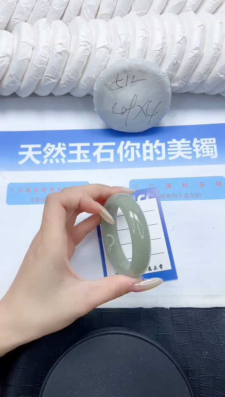 石英质玉手镯未镶嵌32-55.6