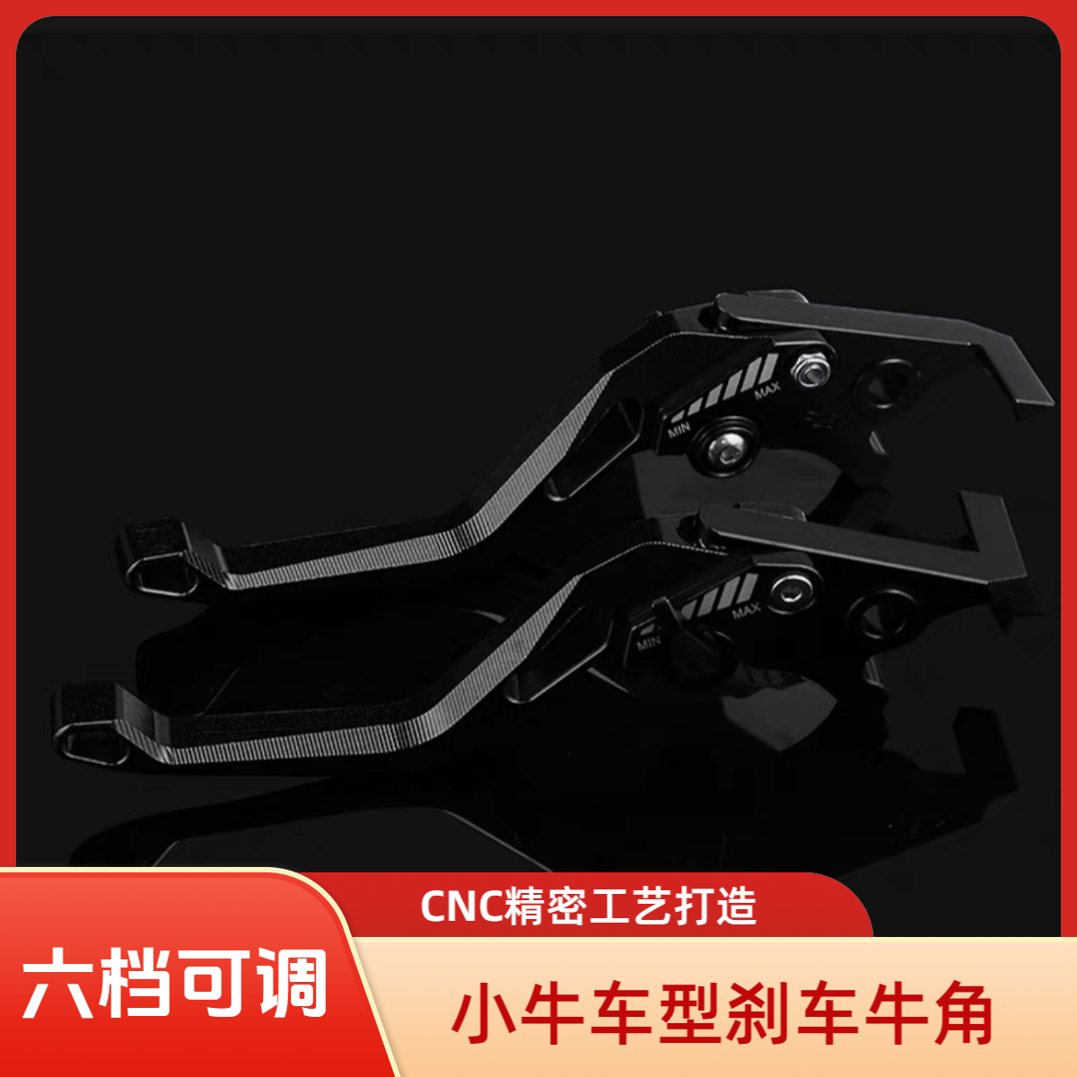 适用小牛U2UQI+ US+U+B F2 N1S NGT改装刹车手把可调把手拉杆防摔