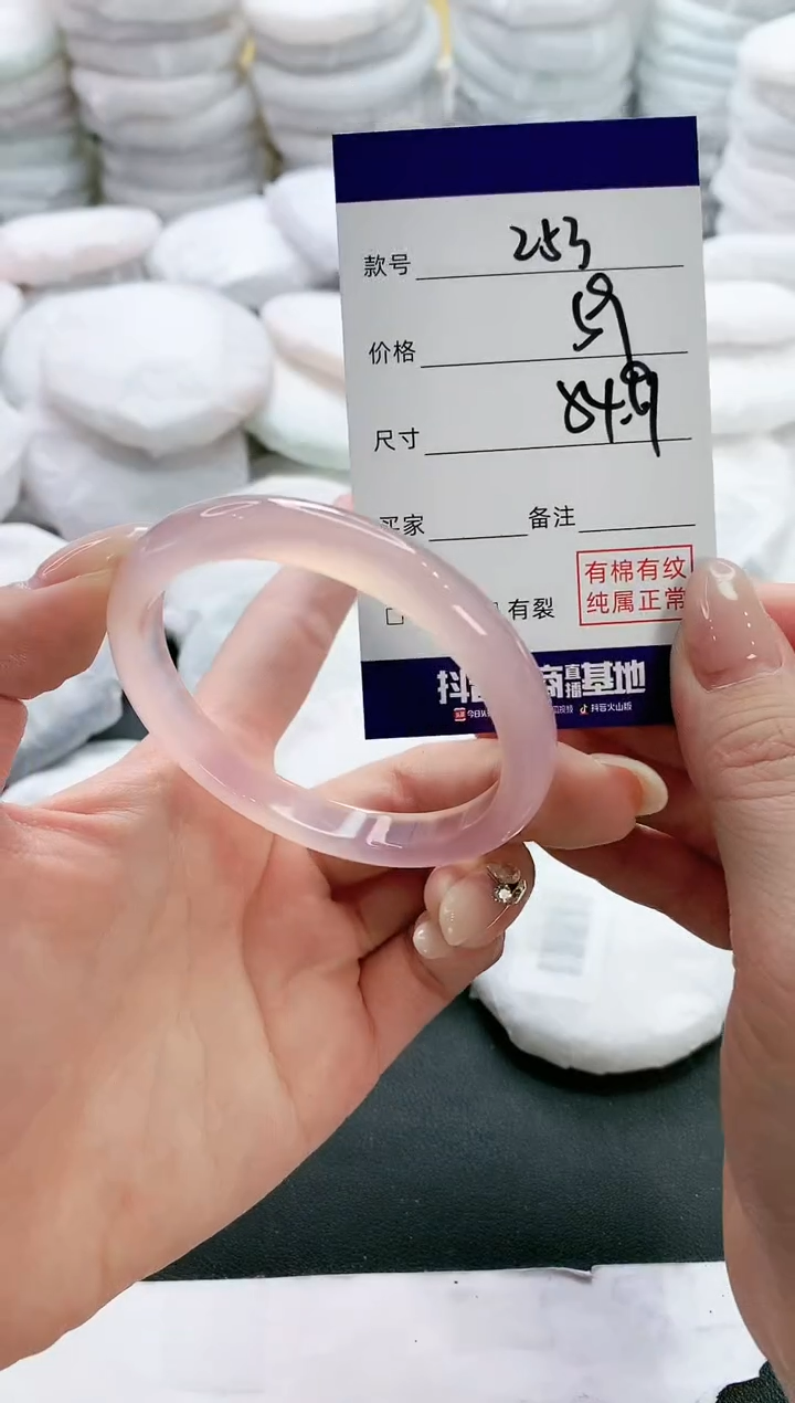 【闪购商品】玛瑙/玉髓手镯未镶嵌253