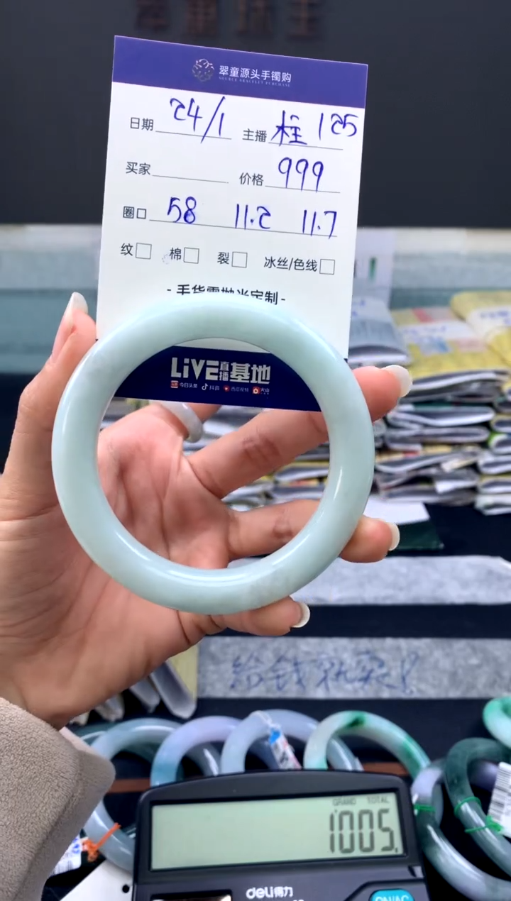 【闪购商品】翡翠手镯未镶嵌手镯圈口58#999元